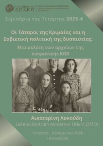 Κατερίνα Λυκούδη